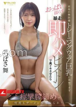 Mosaic FNS-096 I Can't Stand My Aunt's Defenseless Training Clothes And I Couldn't Stand My Big And Shake My Runaway Immediately Saddle When I Made Her Orgasm Deep With A Piston And She Was Convulsed And Squeezed Out Of Semen Over And Over Again By Convulsive Vaginal Tightening Mai Tsubasa With Panties And A Photo 