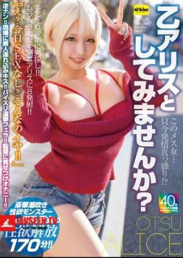 EKDV-784 This Bitch... Is In The Heat Of Heat Right Now!? Why Not Try It Out As Oto Alice?