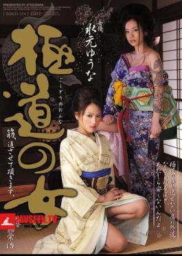 SHKD-354 Muscle Woman Of Mobsters, And Let Me Go Through. Yuna Mizumoto