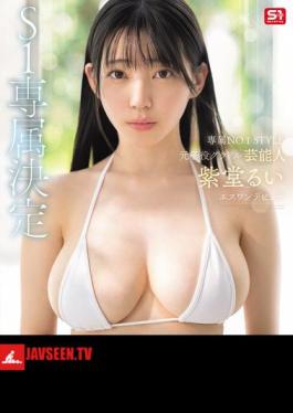 Mosaic SONE-870 Former Child Actor And Idol Celebrity Exclusive NO.1 STYLE Shido Rui S1 Debut (Blu-ray Disc)