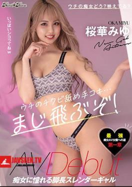 Mosaic BLK-514 My Chikubi Licking Handjob ... I'll Fly! Long-legged Slender Gal AV Debut Who Longs For A Slut Miyu Sakuraka