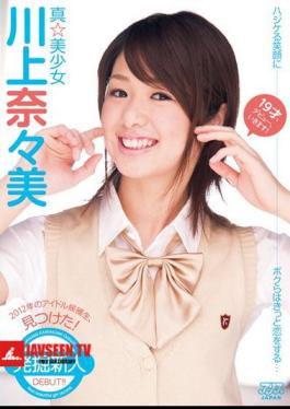 Mosaic DV-1345 Nana Kawakami True Beauty Girl