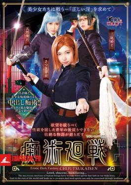 English Sub CSCT-012 Slutty Round