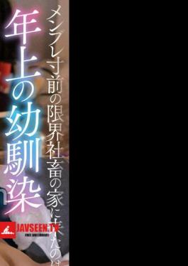 Mosaic BDST-074 I Left My Hometown To Work For A Really Black Company! My Older Childhood Friend Came To My House, A Company Slave On The Verge Of Breaking Down. It's Okay To Be Spoiled Like You Used To Be Encouragement, Pampering, And Reward With Creampie Sex Mio Ichijo