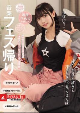 Mosaic MUKD-531 After The Music Festival, I Had Sex With My Sweaty Girlfriend Every Day At The Hotel. This Is The Best Summer Memory I've Ever Had. A Video Of A Serious Couple Having Sex To Make A Baby. (MUKD-531)