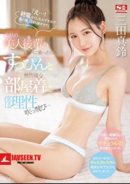 English Sub SONE-443 What...! Did You Miss The Last Train?! Would You Like To Stay At My Place? When I Accepted The Invitation Of A Beautiful Junior From My Company, I Lost All Sense Of Reason When I Saw Her Without Makeup And In Her Defenseless Loungewear... Marin Mita