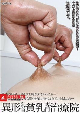 EVIS-235 Heteromorphic Nipple Small Tits Special Hospital