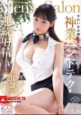 Mosaic MIKR-052 A Beautiful Woman Will Make You Ejaculate Repeatedly With Her Divine Hand Technique At A Men's Massage Parlor In Shirahama Kaho