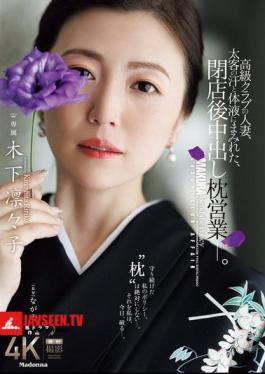 JUR-497 A Married Woman Working At A High-class Club, Covered In The Sweat And Bodily Fluids Of A Big-time Customer, Engages In Creampie Sex After Closing Time. Kinoshita Rinko