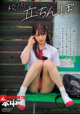 Mosaic HMN-756 Standing In The School Park Is Risky, So I'll Just Do It (creampie Is A Plus 1) A Female Student Who Has Completely Overlooked An Adult In A Short Skirt That Seems To Show Her Underwear
