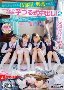 HUNTC-389 This Room Is Making My Crotch Itch... My Neighbor Girl And Her Friend Were Excited By My Embarrassingly Dirty Room And Ended Up Creampieing Me Like Crazy! 2