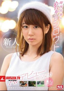 Mosaic SNIS-837 Rookie NO.1 STYLE Kansai Born Mecha Eroshi And Russia Woo - • Minori Umeda AV Debut