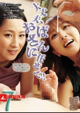 Mosaic UMD-973 Don't Worry, Leave It To Me! 7