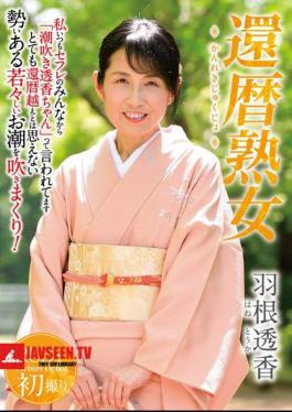 NYKD-142 Sixty-year-old MILF Touka Hane