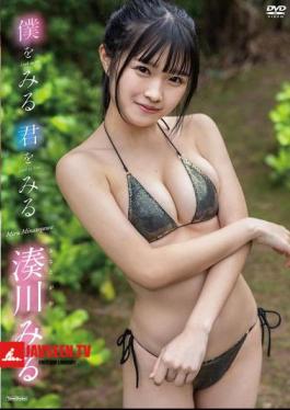 TSDS-42714 Miru Minatogawa – Look At Me, Look At You