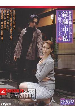 SLD-28 Seven Of My Relatives In The New Yu-Gi-Oh Elephant, Continued