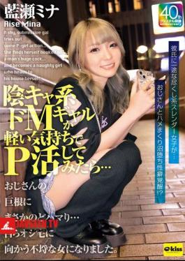 Mosaic EKDV-798 A Shy, Submissive Gal Tries Out Some P-activities On A Whim... But Ends Up Getting Hooked On The Man's Huge Cock... And Becomes A Naughty Woman Who Heads To The Man's House Herself. Aise Mina