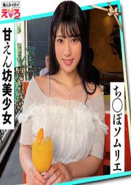 Mosaic 420ERK-075 Eri-chan (21) Amateur Bait, Erotic, Amateur, Beautiful Girl, Pure, Black Hair, Cosplay, POV, Documentary