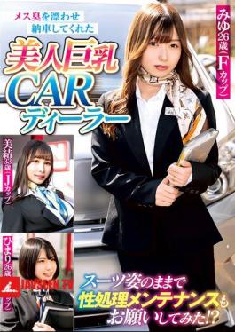 WA-568 A Beautiful, Busty Car Dealer Who Delivered My Car With A Feminine Scent. I Asked Her To Provide Some Sexual Maintenance While Still In Her Suit!?