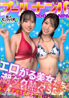 Mosaic STCV-585 Voyeur Voyeur Filming A Female College Student Who Is At The Obedience Of A Boy In The Circle As A Member Of The Sex Processing Department. Two consecutive SEX matches where you can rub your surpassed big breasts, suck them, and be pinched and do whatever you want! Leaked ×× (Chomechome) Kokono Terada 