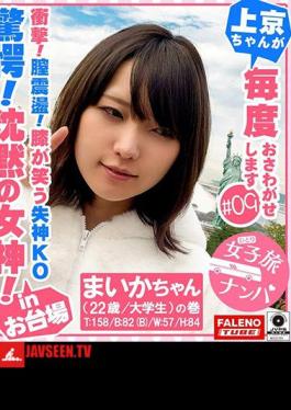 FTHT-309 Shocked! Goddess of Silence! Vaginal concussion! Fainting KO knockdown that makes your knees laugh! A troublesome profile that concaves her cheeks with Irama from the side! I accept it without resistance with teary eyes that stab me many times! Expose your ahegai face to the camera and faint in agony many times! Bend your body like a bow and arrow and have a vaginal orgasm! I'm cumming! I'm cumming! … 