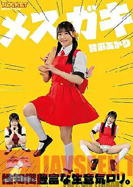 Mosaic RCTD-582 Female Brat A Cheeky Loli With A Wealth Of Sexual Knowledge. Akari Minase