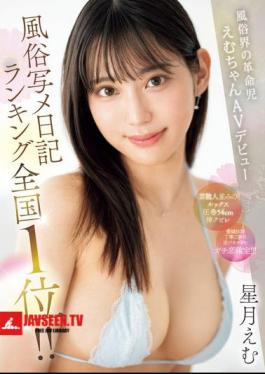 English Sub MIFD-543 Ranked #1 In The Sex Industry Photo Diary Rankings Nationwide!! Emi-chan, The Revolutionary Of The Sex Industry, Makes Her AV Debut Hoshizuki Emi