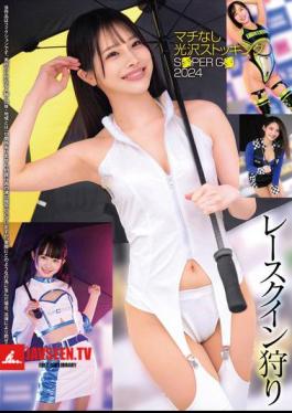 Mosaic HRSM-065 Race Queen Hunting Gussetless Shiny Stockings SPER G 2024