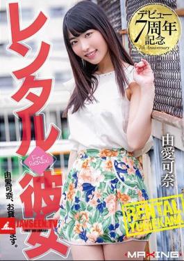 Mosaic MXGS-1060 Debut Seventh Anniversary Commemorative Rental Yuana Yumina