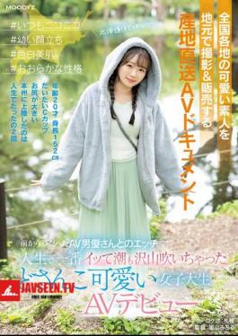 English Sub MIFD-540 Cute Amateurs From All Over The Country Are Filmed Locally And Sold In A Direct-from-the-farm AV Documentary #Always Smiling #Young-looking Face #Fair, Beautiful Skin #Gentle Personality She Had Always Dreamed Of Having Sex With An AV Actor, And Had The Biggest Orgasm Of Her Life, Squirting A Lot Of Cum. Cute College Girl From Hokkaido Makes Her AV Debut Kohinata Meru