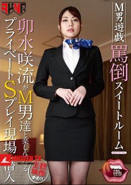 Mosaic MANE-003 M Men Yu-Gi-Su Sweet Room Sushi Saki Flows Into A Private S Play Site Enjoying M Men