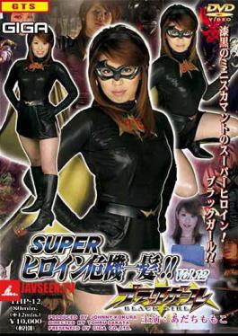 THPA-12 Super Heroine in Danger!! VOL.12 Black Girl