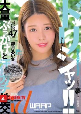 Mosaic WDI-079 Dorisha!! Ruisa Tsukizuki