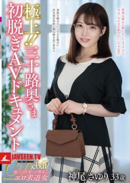 JUTA-184 The Best!! Thirty-something Wife's First Nude AV Documentary Sayuri Kamio