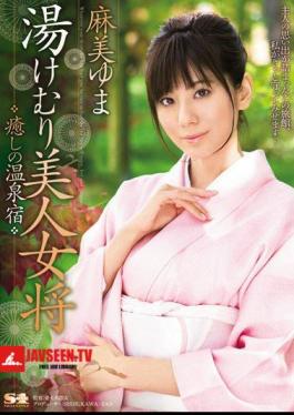 Mosaic SOE-904 Yuma Asami Healing Hot Spring Inn Landlady Beauty Yukemuri