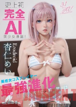 AIAV-033 3D Dimension AI Absolute Gravure Idol Newcomer Raura Kano Limited Exclusive Debut