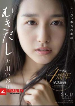 Mosaic STAR-730 Iori Furukawa Bare