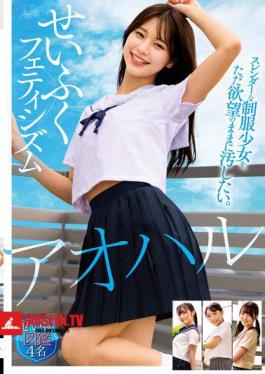 Mosaic STSK-198 Aoharu Uniform Fetishism I Just Want To Defile A Slender Schoolgirl In Uniform As I Please. Illustrated Book Of 4 Girls