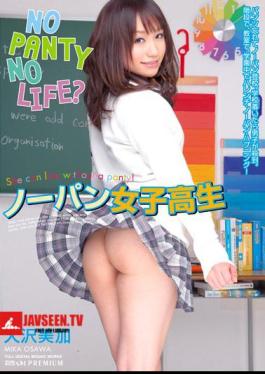 Mosaic PGD-397 Mika Osawa School Girls Panties