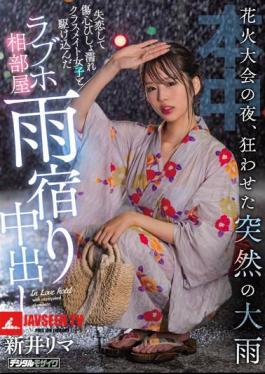 English Sub HMN-261 On The Night Of The Fireworks Festival, The Sudden Heavy Rain Drives Me Crazy I Ran Into A Love Hotel Room With A Classmate Girl Who Was Dripping With Broken Hearts And Was Dripping With Heartbreak Rima Arai