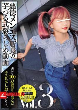 Mosaic NPJS-161 Video Of A Corrupt Massage Parlor Manager's Chain-like Punishment Vol.3: Shion, The Hostess Who Borrowed 1 Million Yen From The Parlor And Ran Away, Is Out.