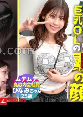 Mosaic MAAN-1120 G-Cup Sensitive Girl Satisfies The Sexual Desires Of A Frustrated Masochist Enjoy The Full Course Of Footjob Titty Fuck Blowjob With Guaranteed Oral Ejaculation! Her Incredible Vaginal Pressure Won't Let Go Of The Vibrator! Keep Fucking This Exquisite Pussy Without A Break As It Convulses Non-stop With Multiple Internal Orgasms!! Pretty NeighborHinami