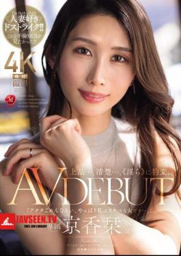 English Sub JUR-046 Elegant... Pure... Suddenly Transforms Into lewd. Kyoka Shiori, 38 Years Old, AV DEBUT