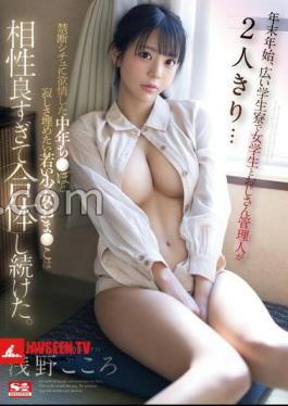 English sub SONE-272 During The Year-end And New Year Holidays, A Female Student And An Elderly Manager Are Alone In A Large Student Dormitory The Middle-aged Penis, Which Is Lustful For A Forbidden Situation, And The Young Girl's Pussy, Which Wants To Fill The Loneliness, Are So Compatible That They Continue To Unite.