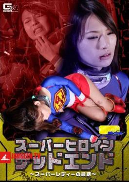 TGGP-88 G1 Super Heroine Dead End Last Of Super Lady Rina Nishiuchi