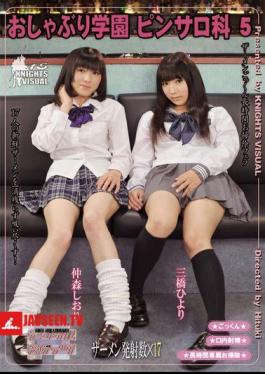 Mosaic KV-068 Five Skillful School Pacifier