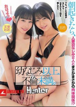 HNTRZ-013 More Than Childhood Friends, But Not Quite An Affair. When I Woke Up In The Morning, I Found Myself In A Physical Relationship With Two Married Childhood Friends! But I Don't Remember Having Sex, So I Tearfully Asked Them To Do It Again...