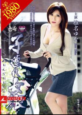 Mosaic VENU-245 Children Are Phantom Woman Wolf Mother Yuna Shiina