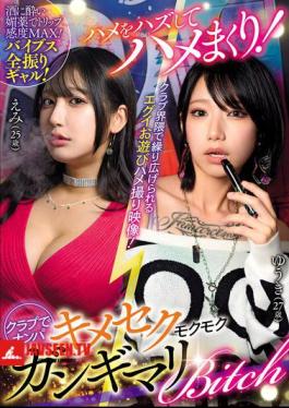 AVSA-393 I'm Going To Take It Easy And Have Sex! I'm Going To Pick Up A Girl At A Club And I'm Going To Have A Drunk Bitch