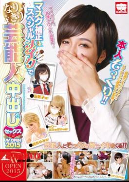 Mosaic AVOP-103 Mask Correction & Specials Out Narikiri During Entertainer In The Make-up Sex AVOPEN 2015